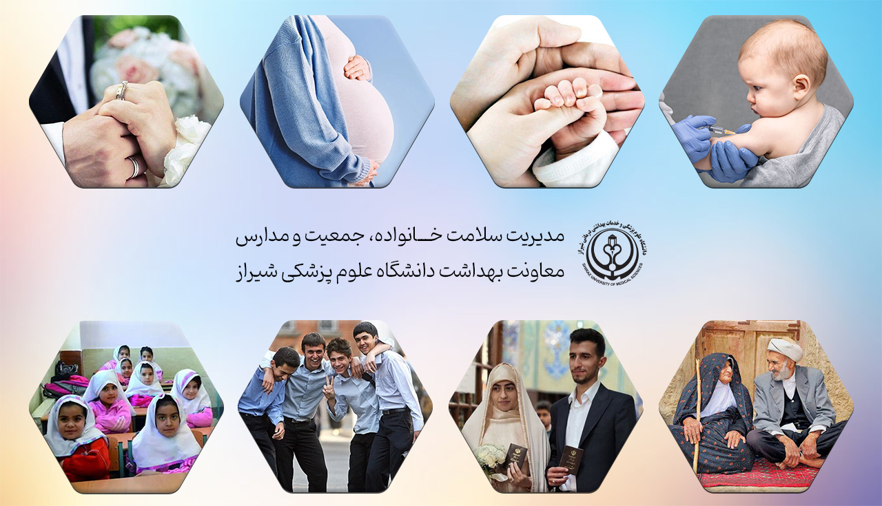 سلامت خانواده